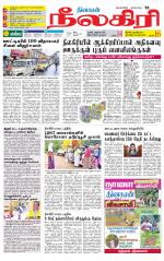 Nilgiri-Coimbatore Supplement