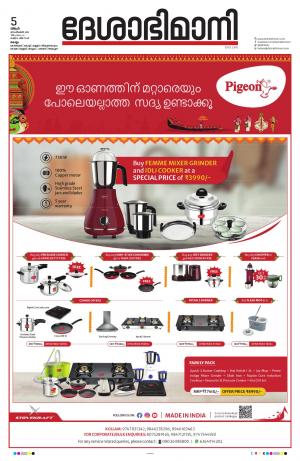 Kollam, 5th August 2022