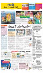 Vijayawada City