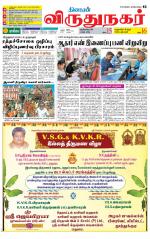 Virudhunagar-Madurai Supplement