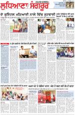 Punjabi Tribune (Ludhiana)