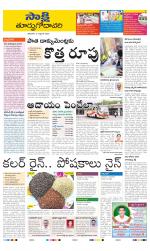 East Godavari District