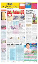 Parvathipuram Manyam