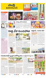 Vikarabad District