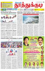 Tuticorin-Tirunelveli Supplement