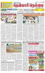 Nellai District-Tirunelveli Supplement