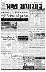 Praja Samachar