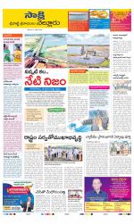 SPSR Nellore District