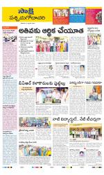 West Godavari District