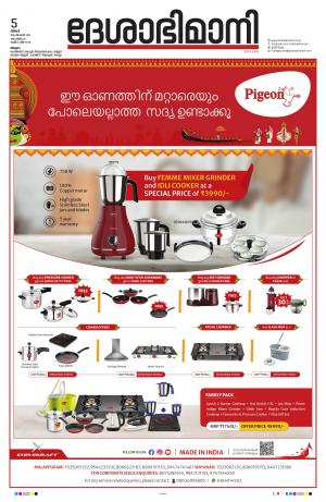 Malappuram, 5th September 2022