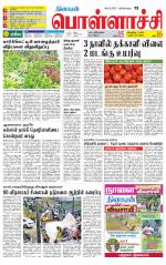 Pollachi-Coimbatore Supplement