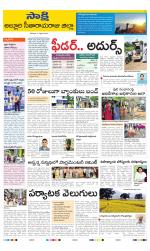 Alluri Sitarama Raju District