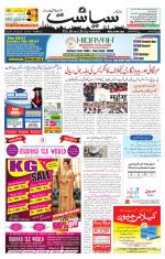 Siasat Daily