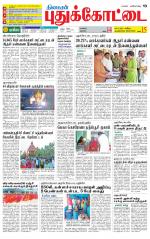 Pudukkottai-Trichy Supplement