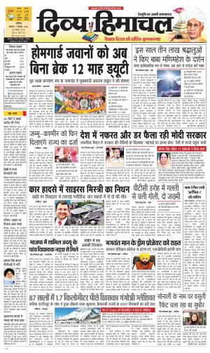 Divya Himachal Chandigarh