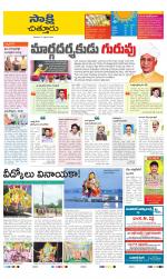 Chittoor District