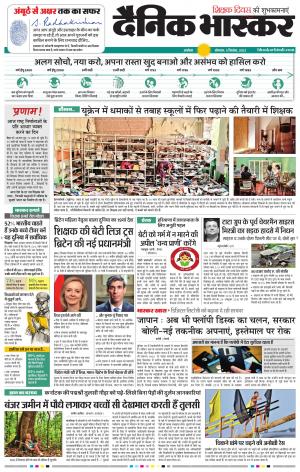 अकोला सिटी