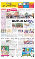 Sri Satyasai District