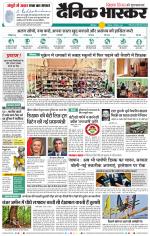 छत्रपति संभाजीनगर 