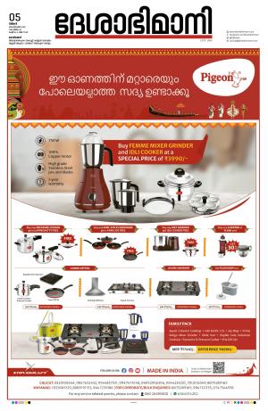 Kozhikode, 05th September 2022