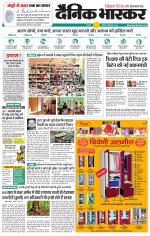 छतरपुर - टीकमगढ़ 