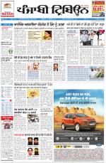 Punjabi Tribune (Delhi Edition)