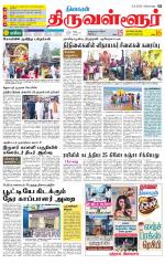 Tiruvellore-Chennai Supplement