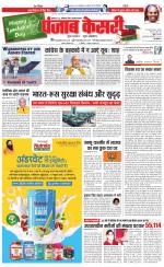 North East Main - Punjab Kesari