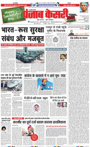 Uttrakhand Main 