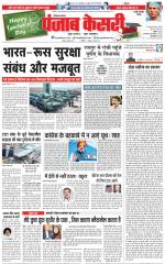 Rewari - Punjab Kesari