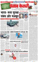 Noida - Punjab Kesari
