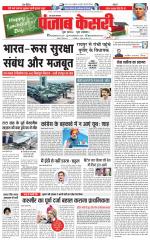 Meerut - Punjab Kesari