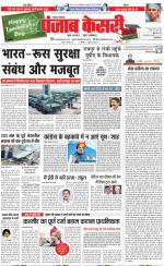 Lucknow - Punjab Kesari