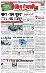 Gurugram - Punjab Kesari