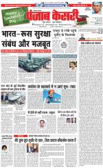 Faridabad - Punjab Kesari