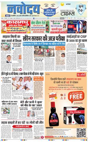 Navodaya Times Main