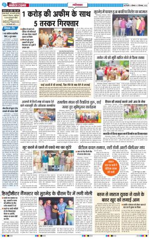 The Navodaya Times Ghaziabad
