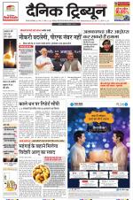 Dainik Tribune (Gurgaon Edition)
