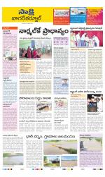 Nagarkurnool District