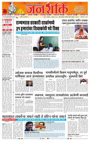 Jalgaon Janshakti