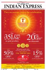 The New Indian Express-Sambalpur