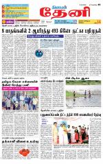 Theni-Madurai Supplement