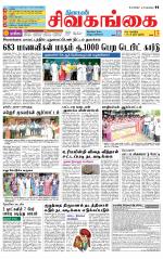 Sivagangai- Madurai Supplement