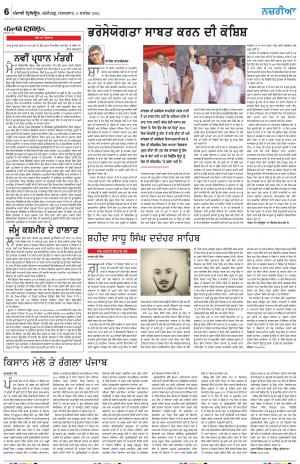 Nazaria_06_September_2022