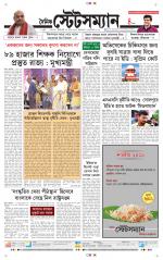 Dainik-Statesman