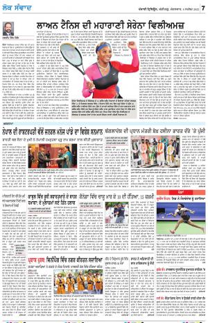  LOK SAMWAD_06_September_2022