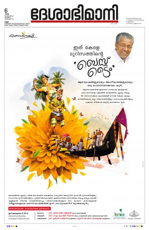 Kannur, 6th Sept, 2022