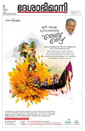 palakkad 6th september 2022