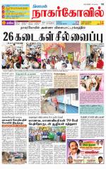 Kanyakumari-Nagarcoil Supplement