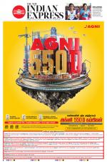 The New Indian Express-Vellore